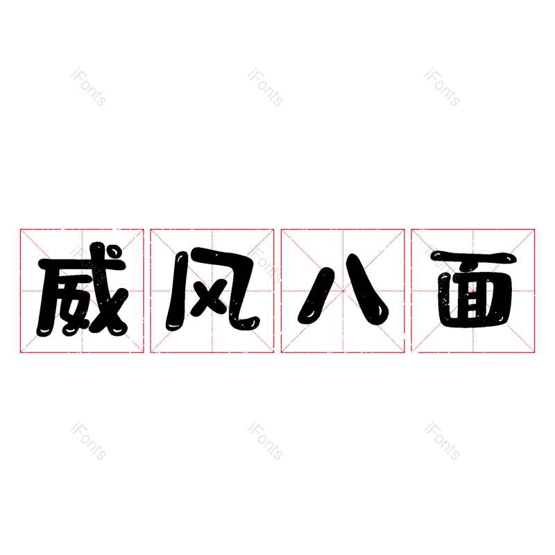 图片,元素,PNG,免抠素材